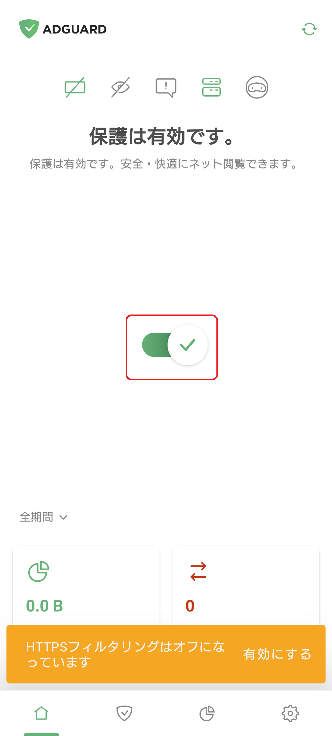 AdGuardMinSettings 20230714 04