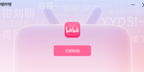bilibili アプリダウンロード android:簡単インストールガイド 5 bilibili e382a2e38397e383aae38380e382a6e383b3e383ade383bce38389 androidefbc9ae7b0a1e58d98e382a4e383b3e382b9e38388e383bce383abe382ace382a4